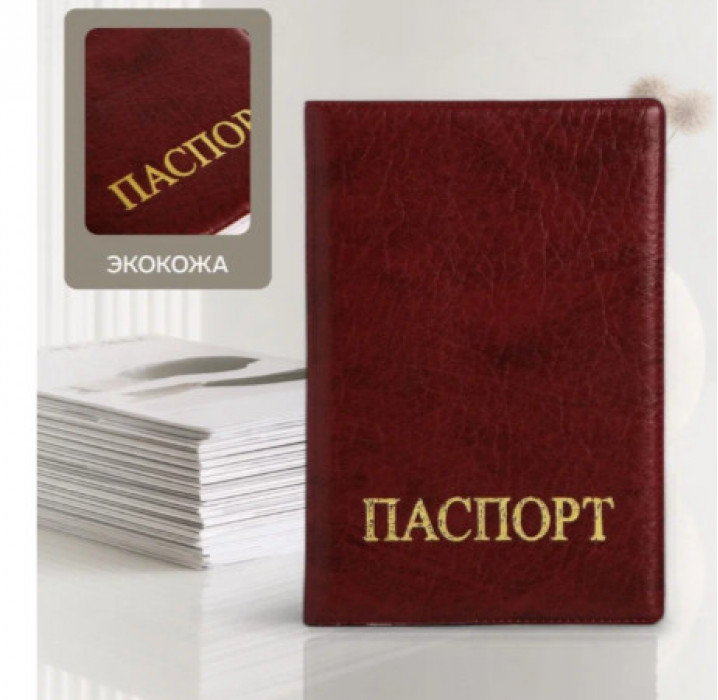 Обложка для паспорта, золотистое тиснение, искусственная кожа, бордовая