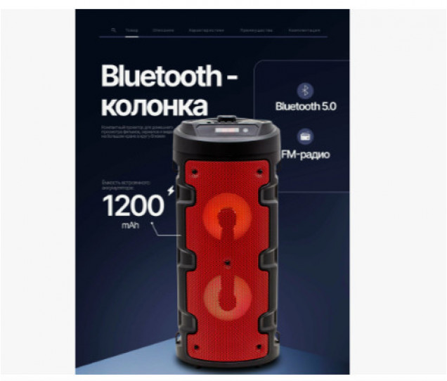 Колонка портативная DEGNE DE-2020BT red