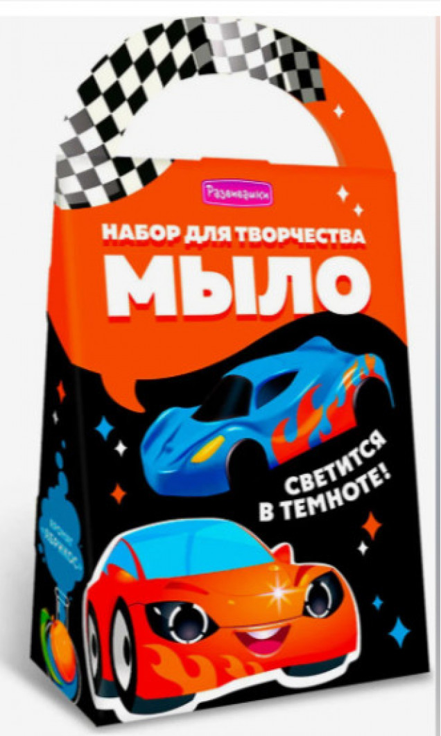 Мыло своими руками "Гонки, светится в темноте"