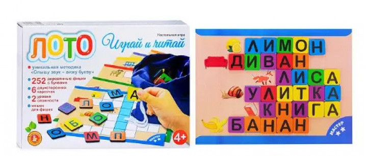 Лото "Играй и читай"