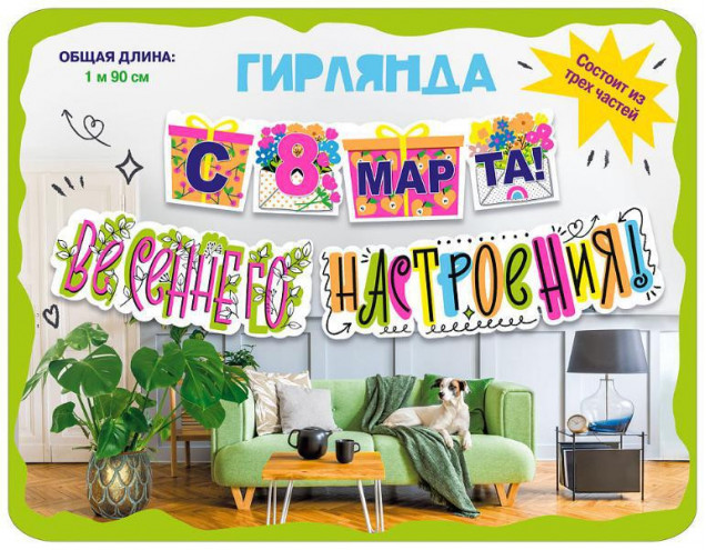 946-000 Гирлянда мини,ден.купюры,папка)
