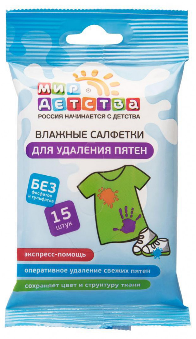 Салфетки влажные Мир детства д/удаления пятен уп.15