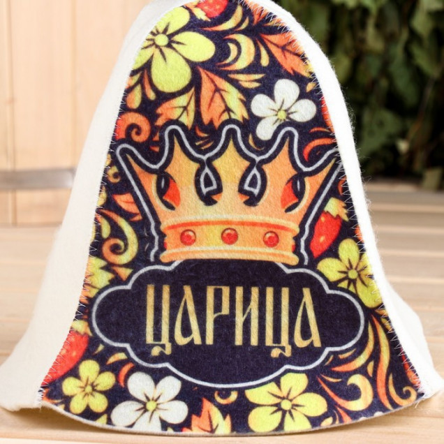 Шапка для бани и сауны, с принтом «Царица», полиэфир, шерсть, «Добропаровъ»