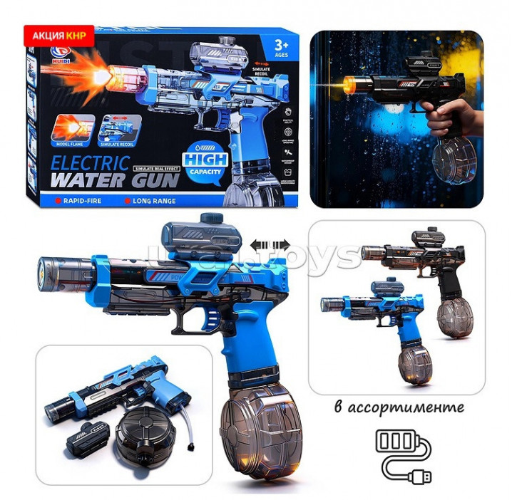 Пистолет 727 "Electric water gun" в коробке
