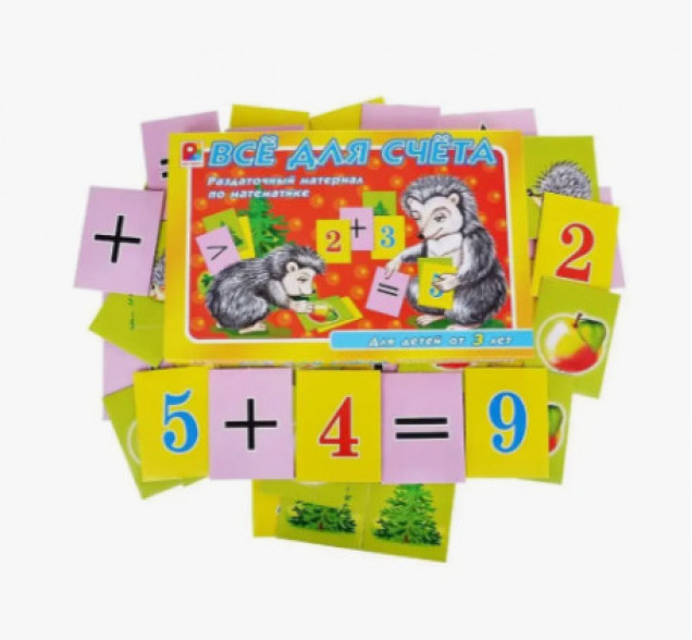 Настольная игра "Все для счета"