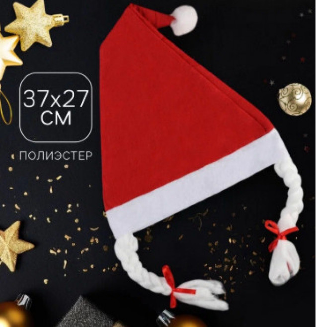 Колпак - шапка новогодний «Классика» 37×27 см, красный
