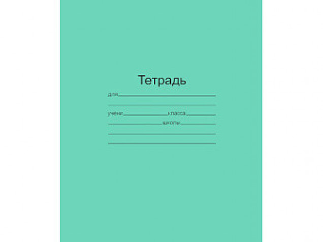 Тетрадь 24л. ЛИН. T 5024 T2и ЗЕЛ 1Г