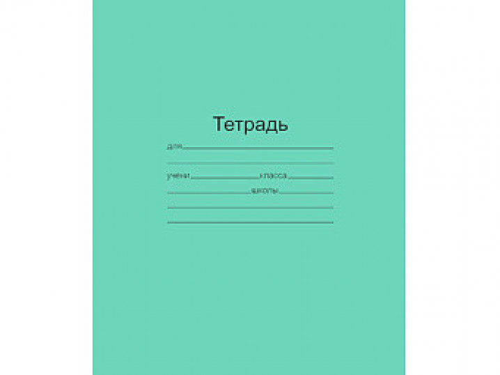 Тетрадь 24л. ЛИН. T 5024 T2и ЗЕЛ 1Г
