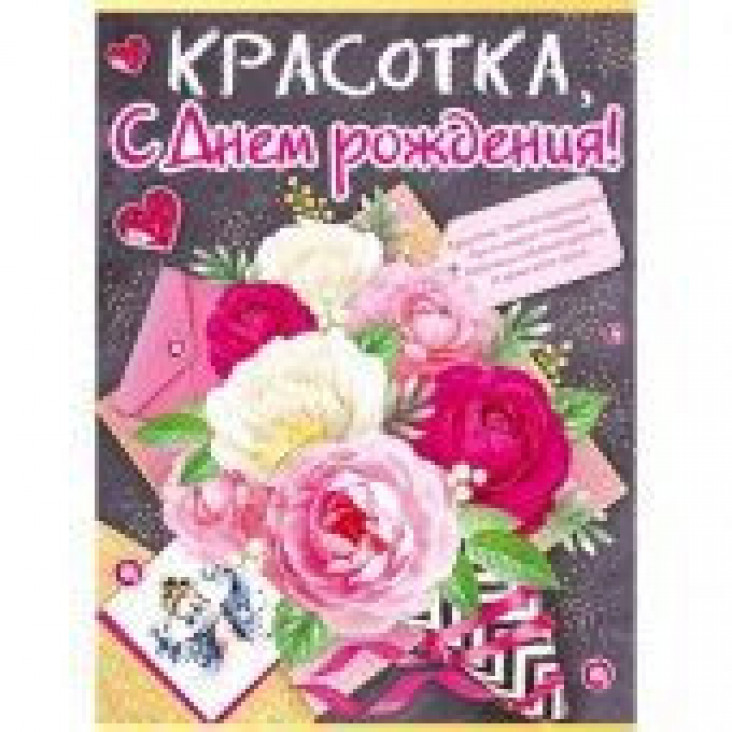 Плакат "Праздник"
