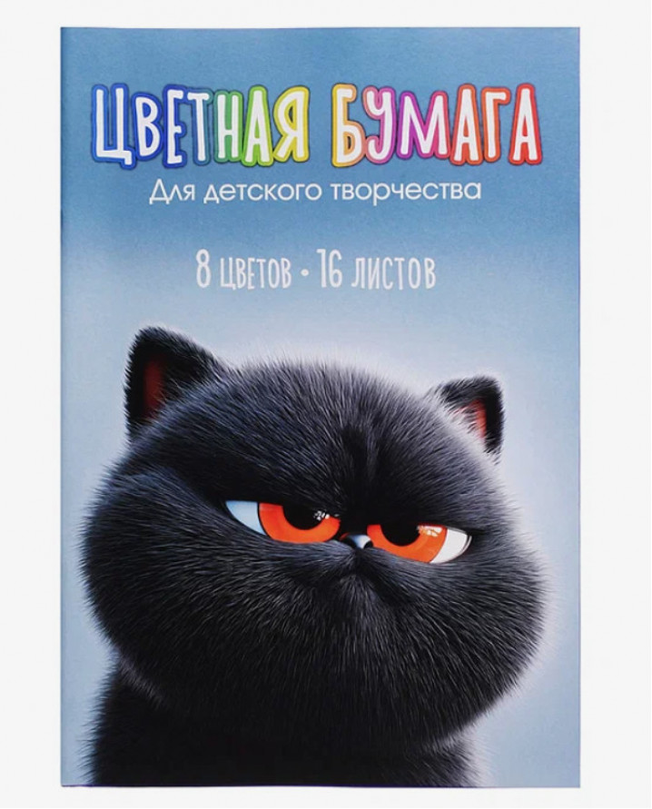 Бумага цветная 16 л 8 цв 