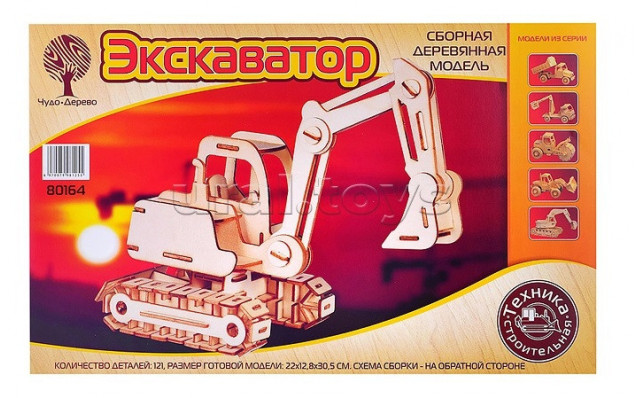 Сборная модель "Экскаватор" 