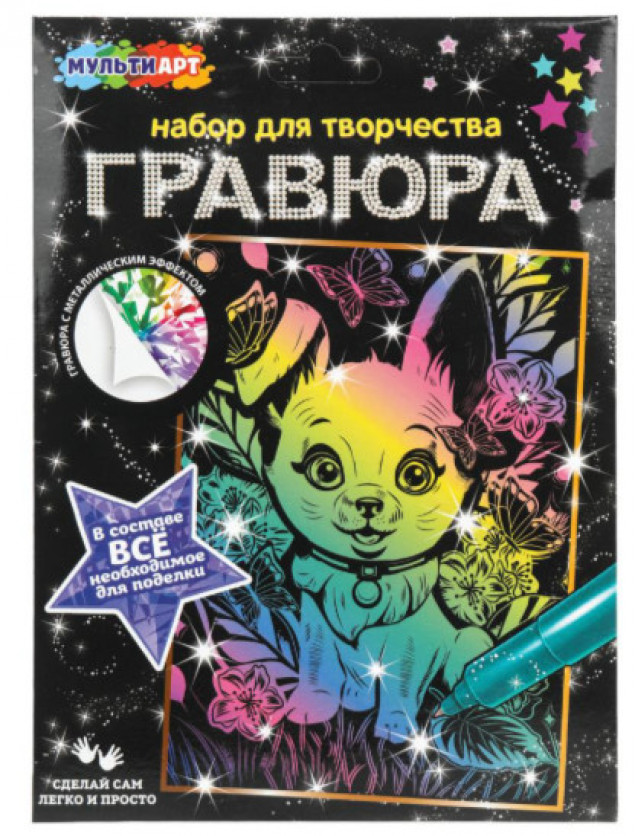 Гравюра цветная А5 "Ушастик"