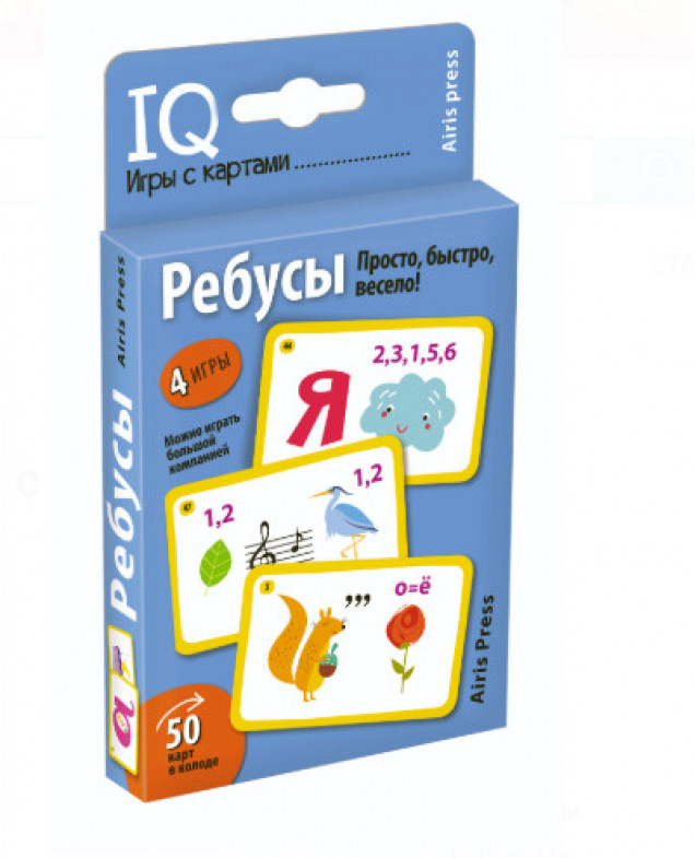 Умные игры с картами (50 карт) Ребусы \ Куликова Е.Н.