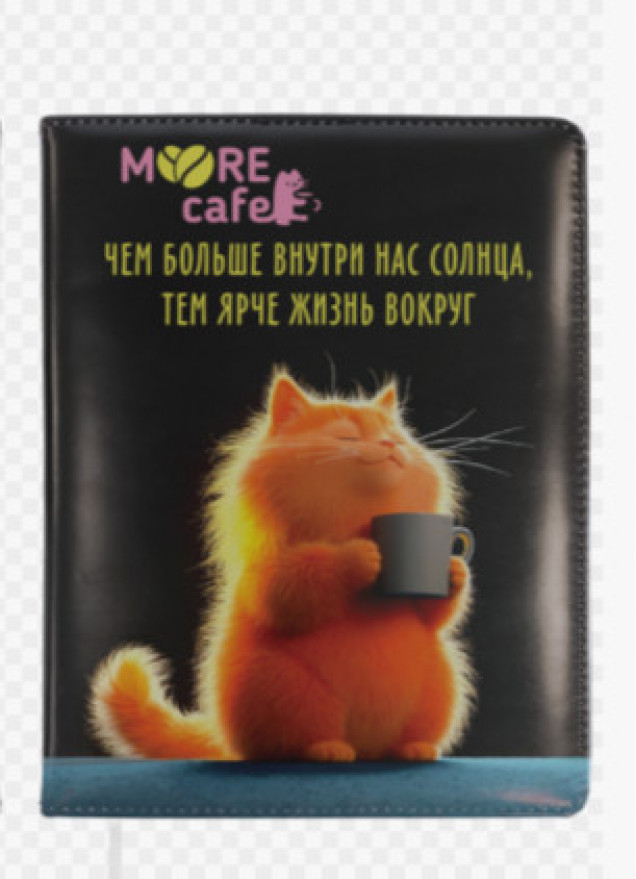 Записная книжка 
