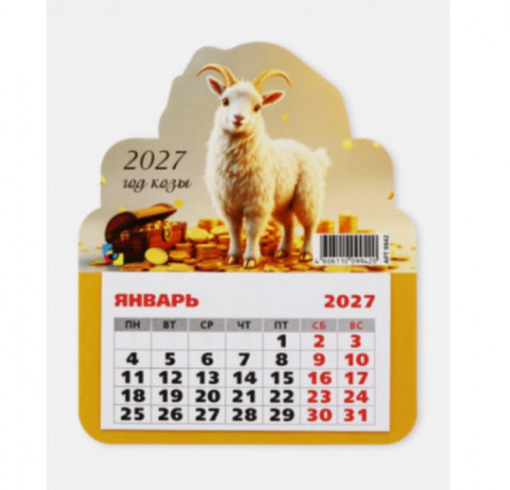 Календарь 2027, на магните, фигурный «Денежный козлик»
