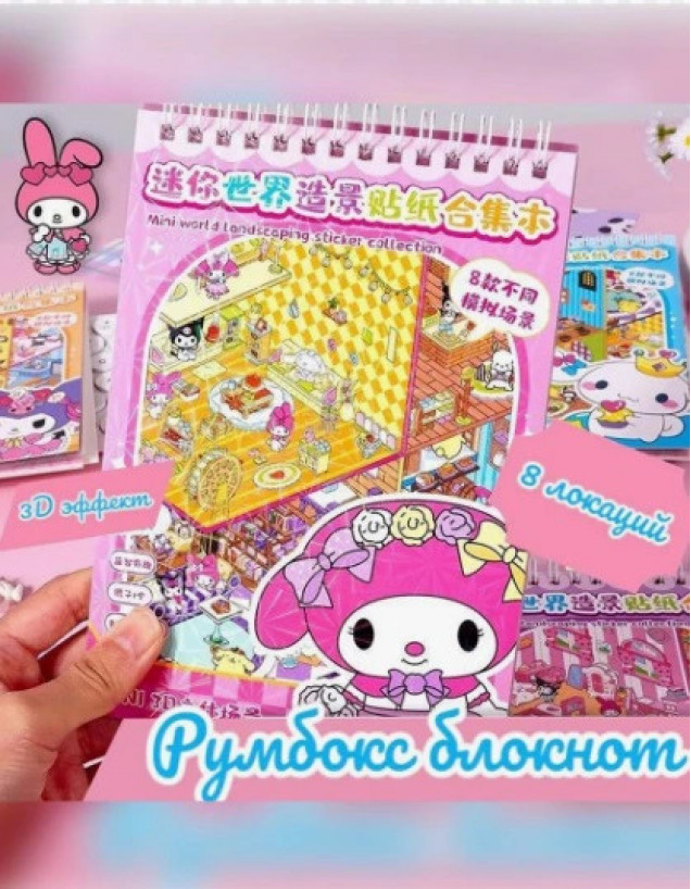 Румбокс мал