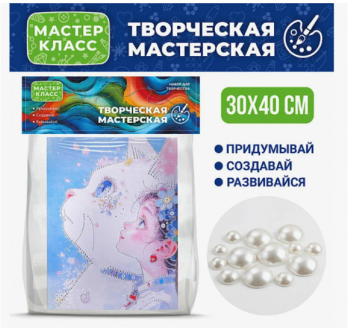 Мозаика алмазная MKX-34 "Смотрящие вдаль" 30*40 см.