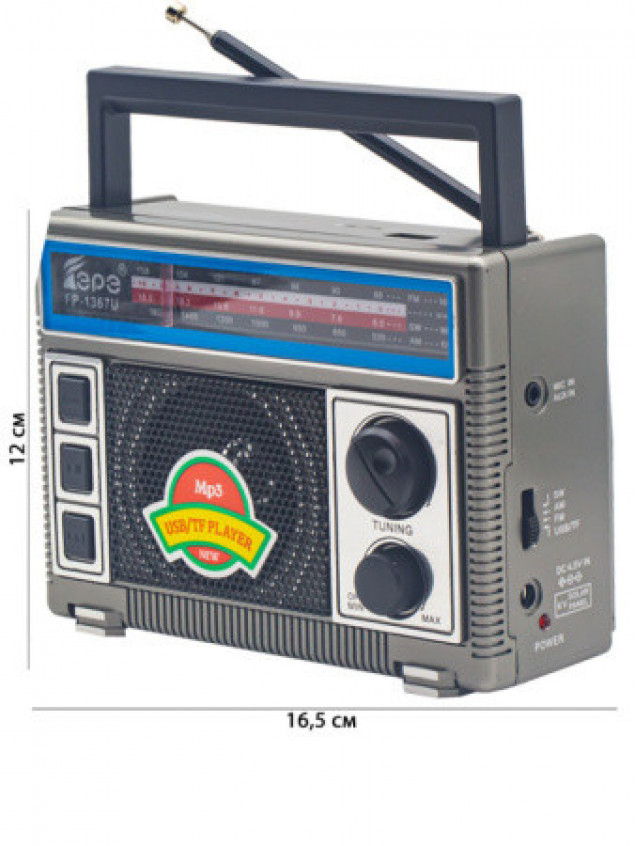 Радиоприемник EPE FP-1367U silver