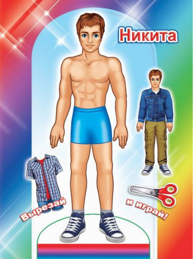 Книга. Кукла Никита 0+