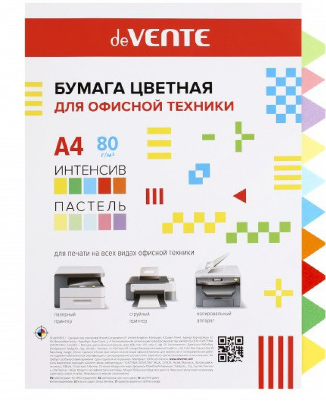 Бумага цвет. д/офисной техн. "deVENTE" А4 20л. 80г/м2, цв. ассорти (5цветов) 2072256