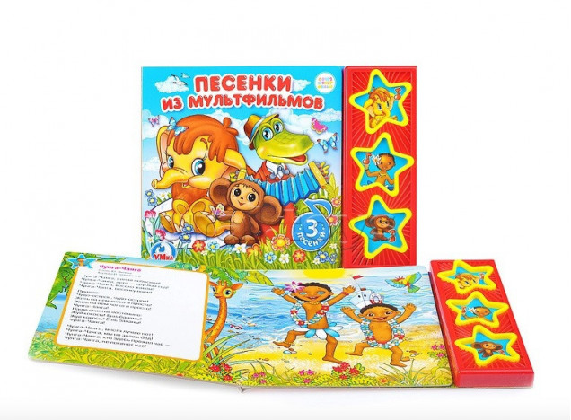 Союзмультфильм. Песенки из мультфильмов (3 музыкальные кнопки)