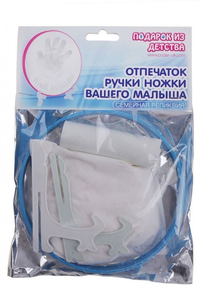 Набор Отпечаток ручки ножки