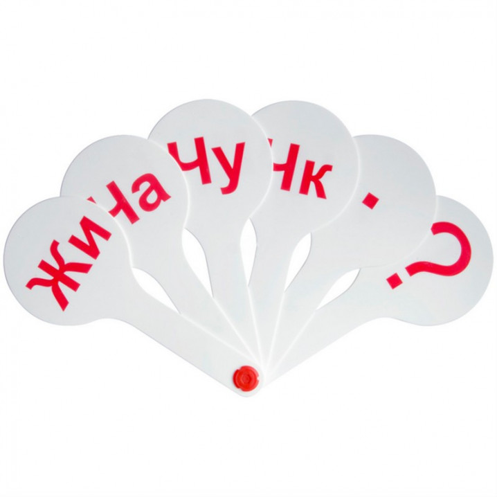 Касса-веер слоги 50=