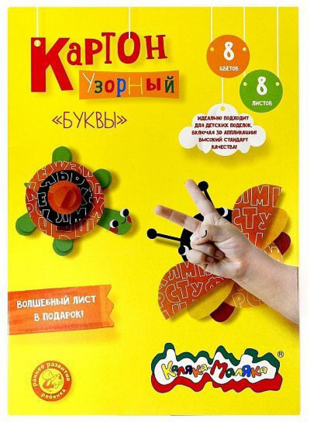 Набор картон цв. мел. 8 цв. 8 л. А4 Каляка-Маляка 210 г/м2 +2-стор. оф. цв. бум. 16 цв.8л 80г/м2 ,в папке