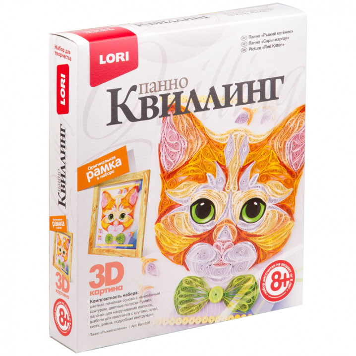 Квиллинг-панно Рыжий котенок LORI