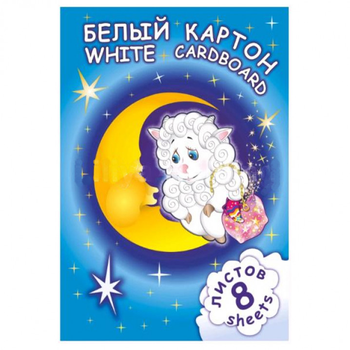 Картон белый "Барашек"  А4 8 листов