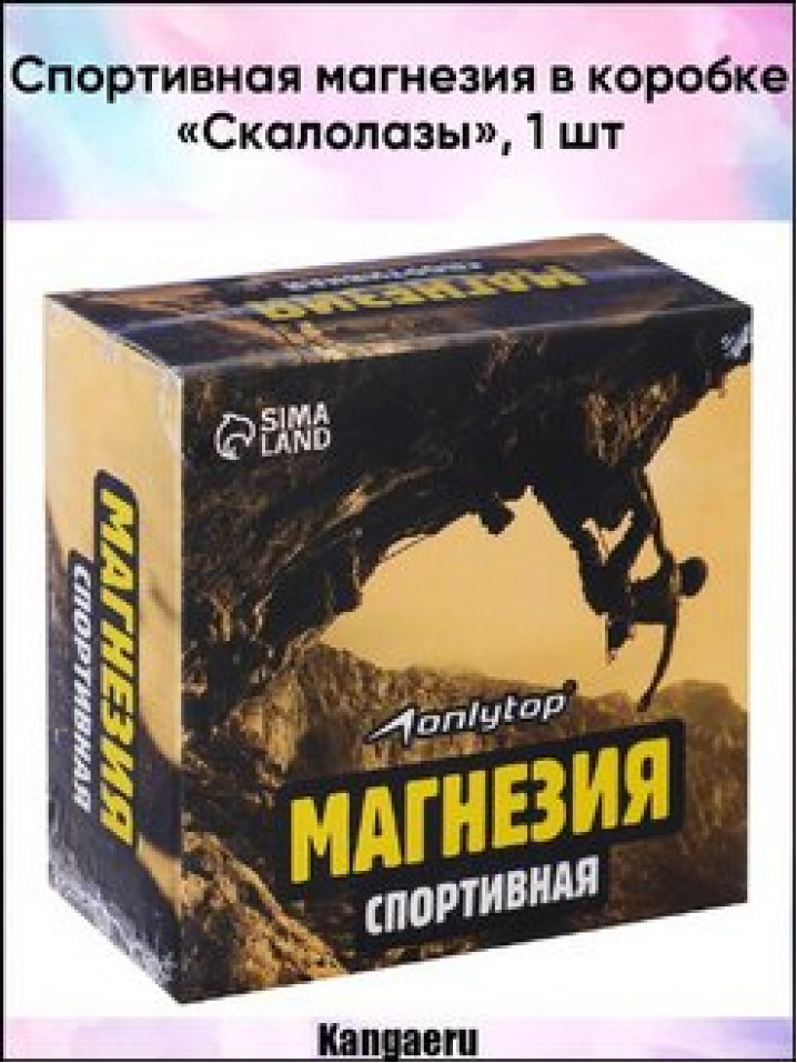 Спортивная магнезия в коробке «Скалолазы»