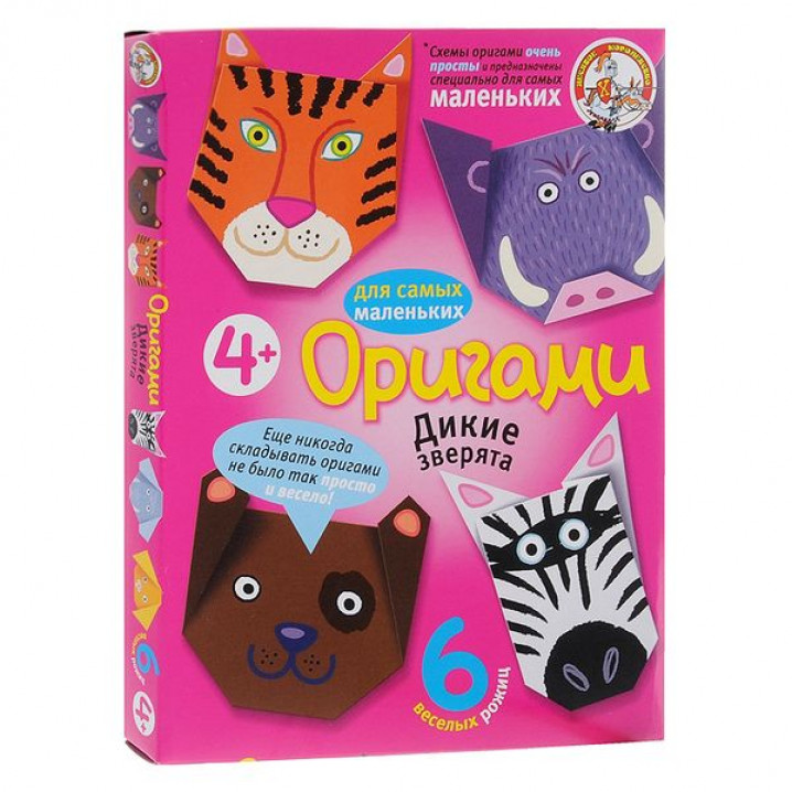 Оригами. Дикие зверята