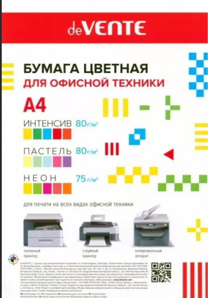 Бумага цвет. д/офисной техн. "deVENTE" А4 30л. 75г/м2, пастельн. цв. ассорти (5цветов) 2072259