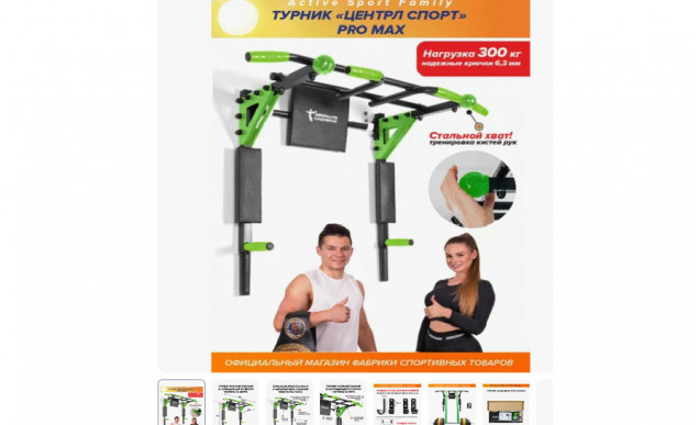 Турник-Брусья Триумф PRО черный, салатовые ручки и пластина, разборный