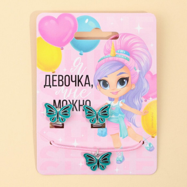 Серьги клипсы и кулон "Я девочка" 8 х 9 см    9406631