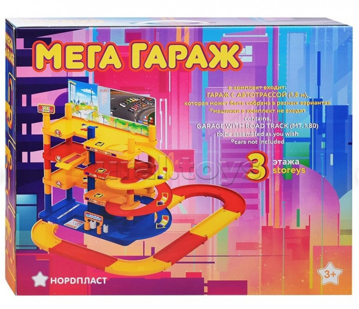 Мега гараж (с дорогой)