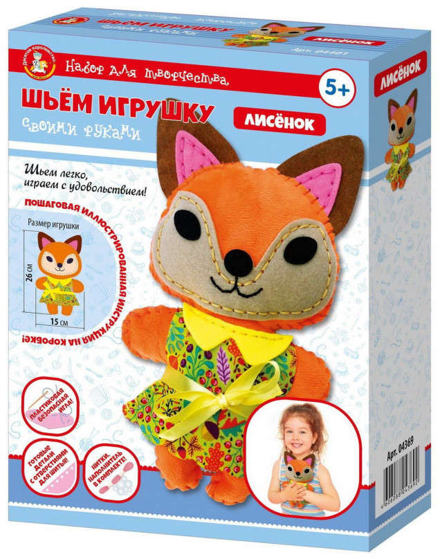 Набор для творчества. Плюшевая игрушка своими руками "Лисичка"