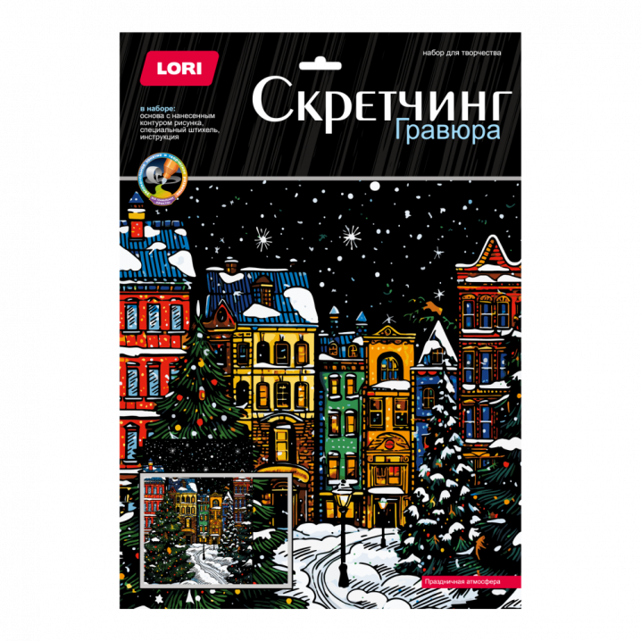 Скретчинг 30*40см Новогодний "Праздничная атмосфера"