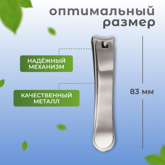 Кусачки книпсер педикюрные, 8 см