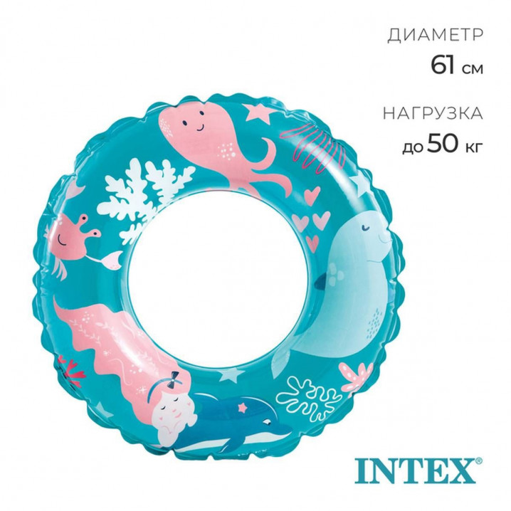 Круг для плавания «Океан», d=61 см, от 6-10 лет, цвета МИКС, 59242NP INTEX (10702070/300124/3040655, Китай )