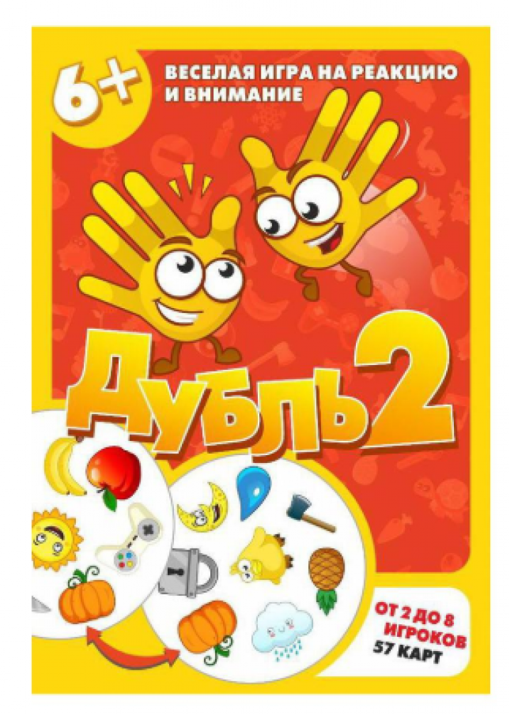 Настольная игра "Дубль 2"