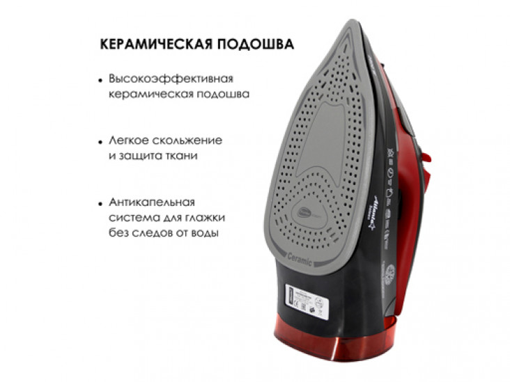 Утюг Atlanta ATH-5579 (2800Вт. керамическая подошва, автоотключение, black) с пароувлажнением