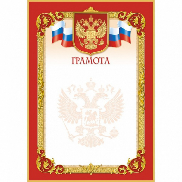 Грамота (код 409)