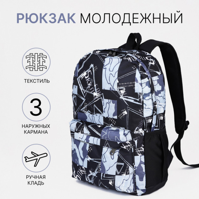 Рюкзак школьный на молнии, с карманами, с принтом, чёрный/серый буквы
