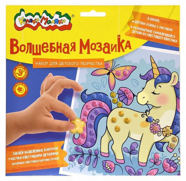 Набор д/тв. волшебная мозаика Каляка-Маляка ЕДИНОРОГ 20х20 см 3+
