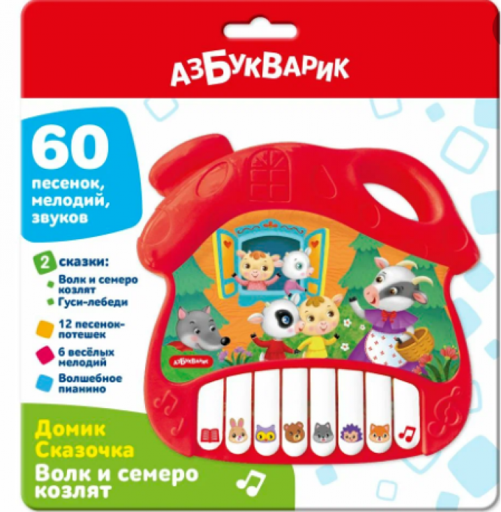 Волк и семеро козлят (Домик Сказочка) (10702070/140325/5090290/1,Китай )