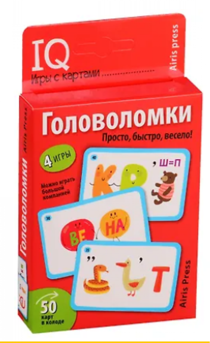 Умные игры с картами. Головоломки. Куликова Е.Н.