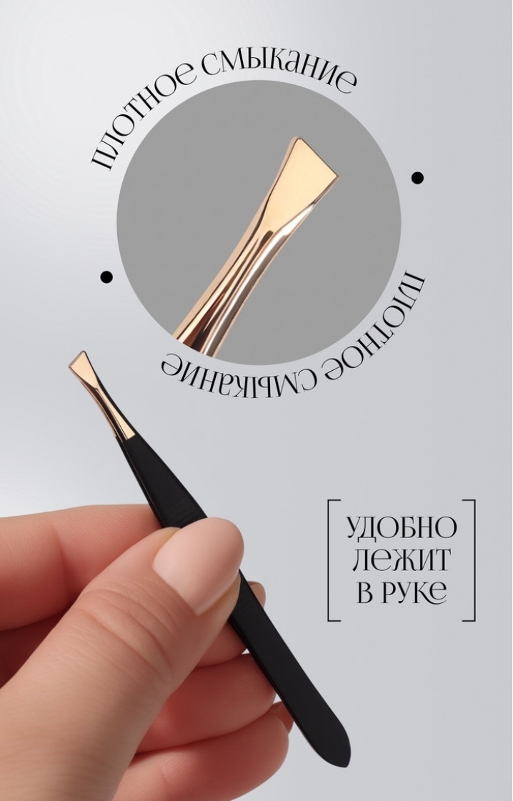 Пинцет скошенный, узкий, 8.5 см, рисунок МИКС