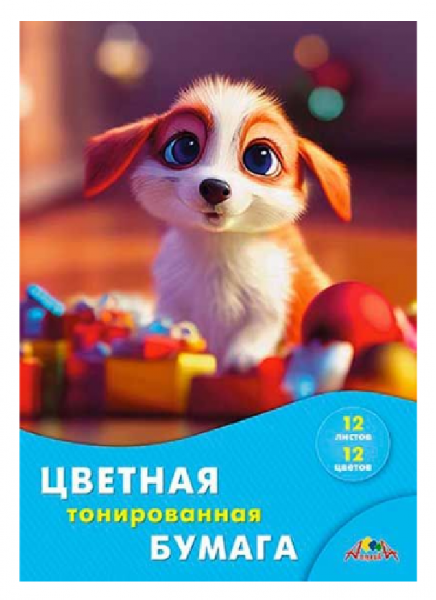 Бумага цветная тонированная А4 12л 12цв "Щенок" в папке
АППЛИКА С0305-18