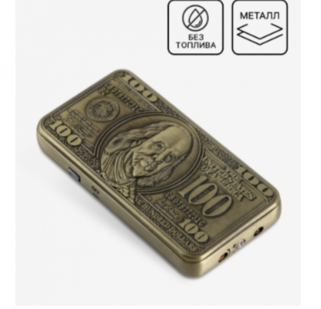 Зажигалка газовая для курения «Доллар», 3.5×7 см